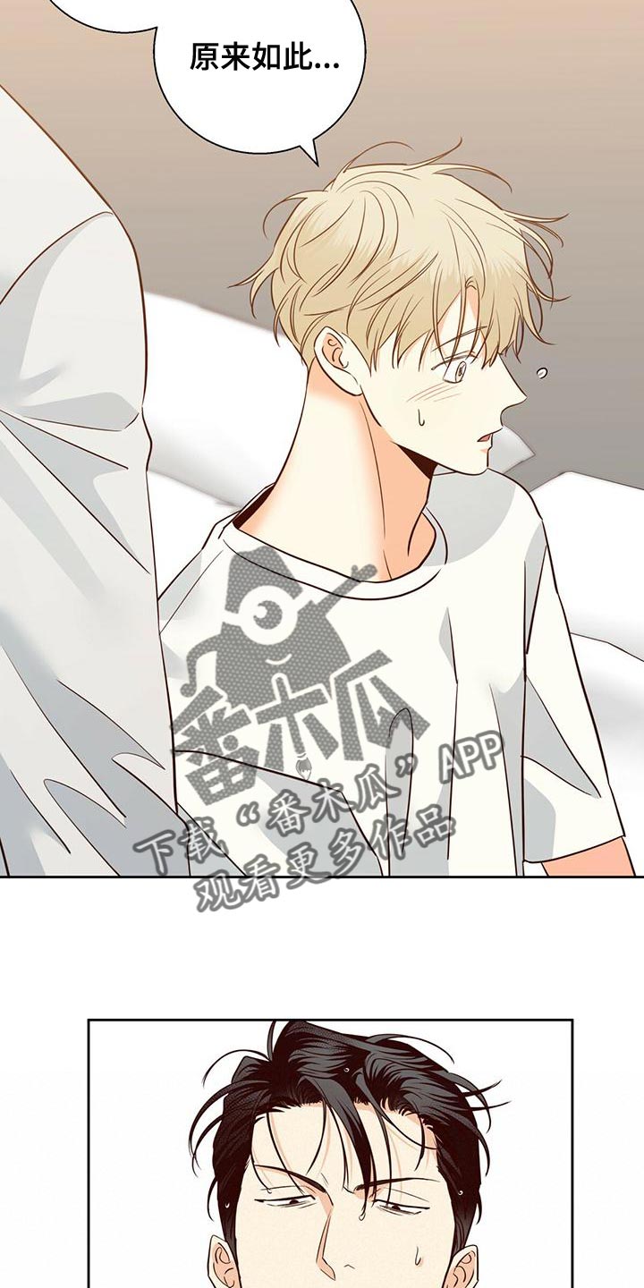 第164章：【第三季】唯一的安慰3