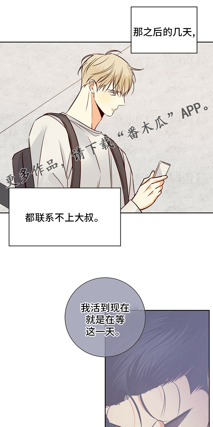 第112章：【第二季】不能告诉任何人0