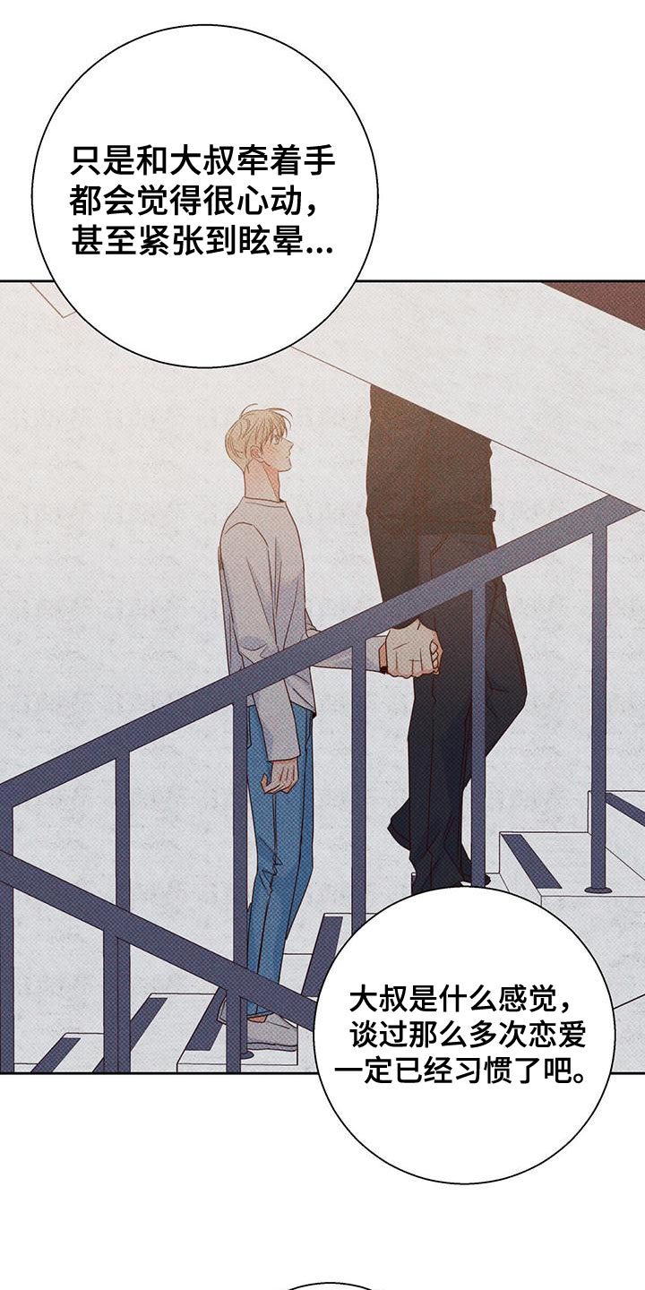 第160章：【第三季】内心畅快2