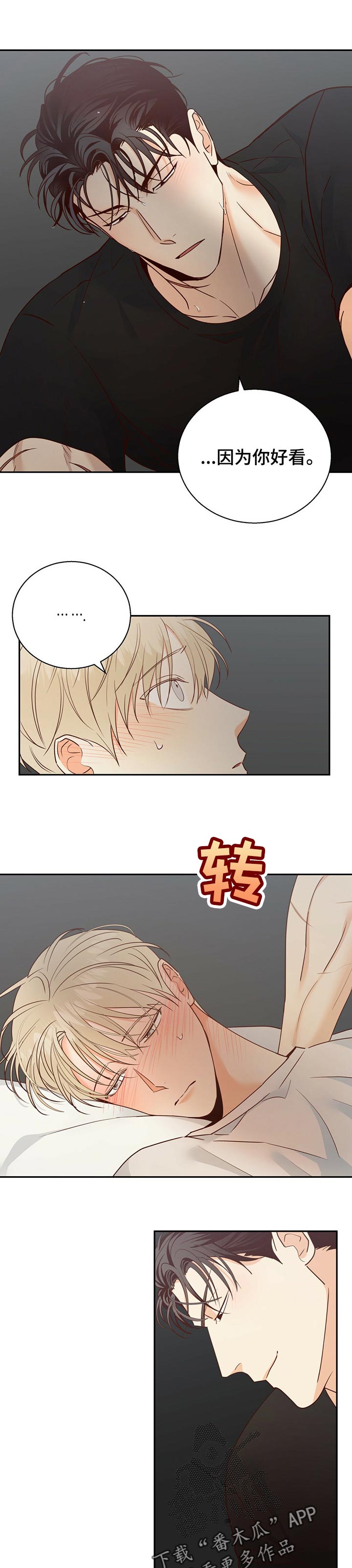 第72章：【第二季】问题点4