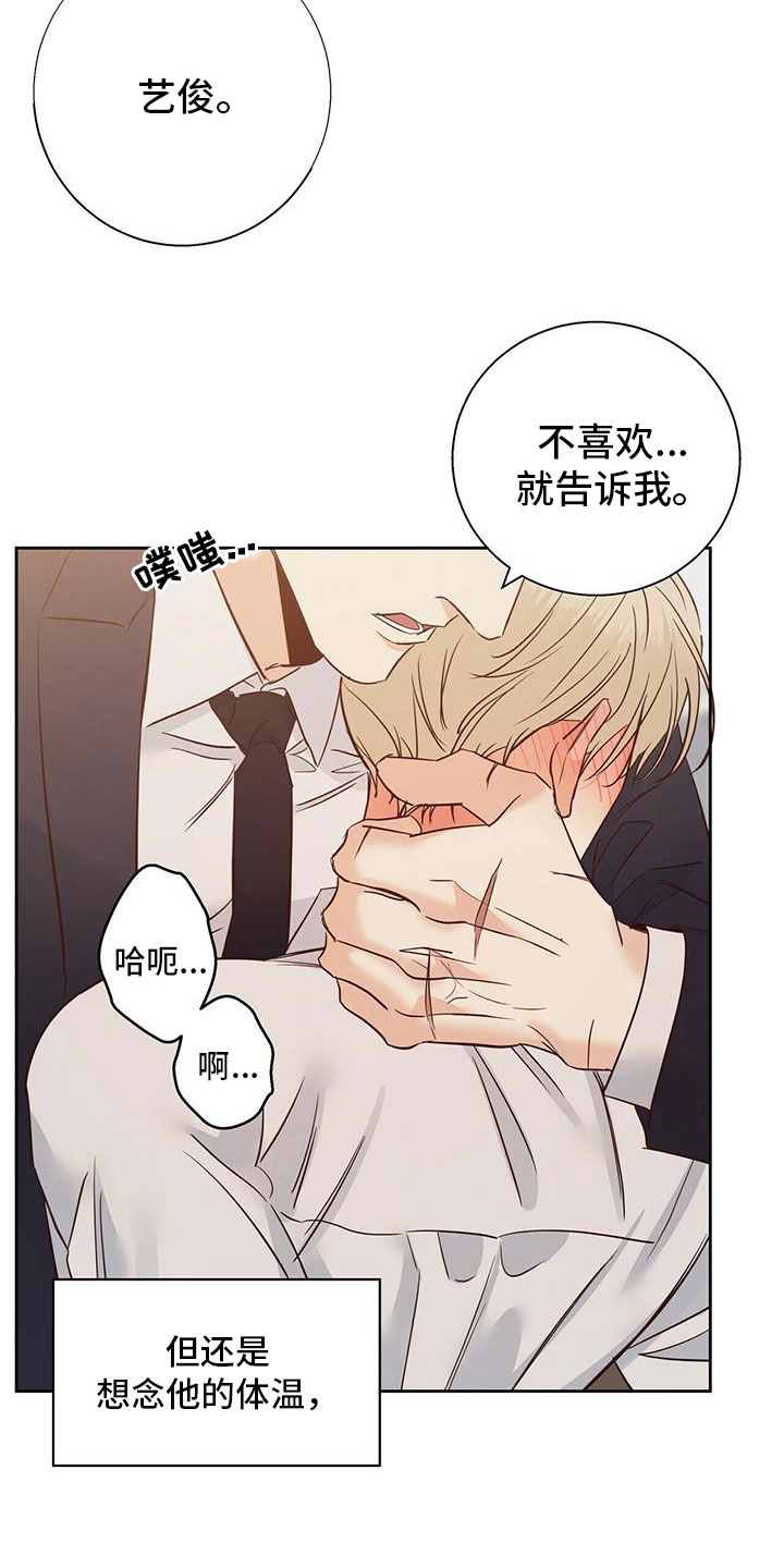 第148章：【第三季】男友电话1