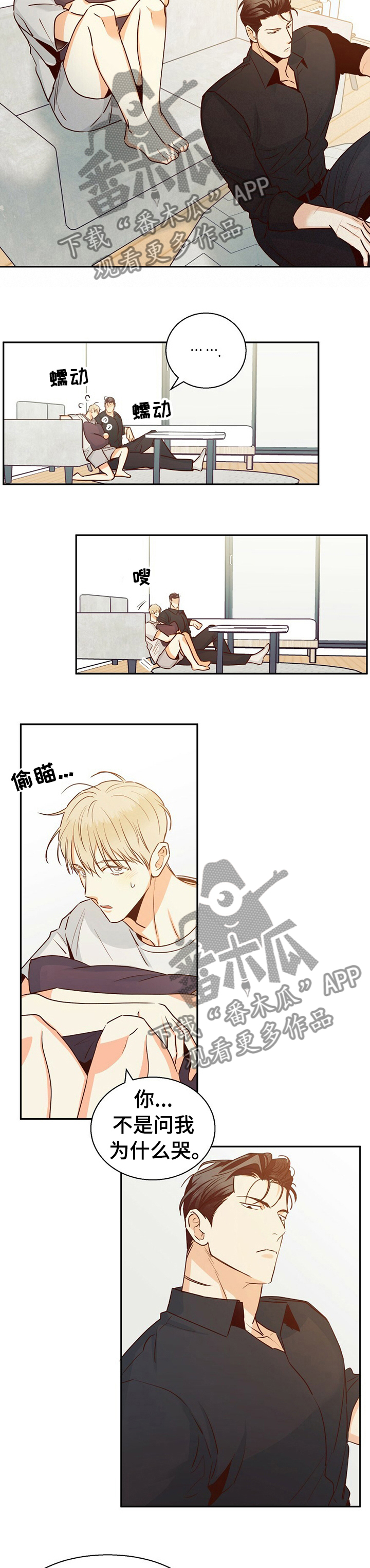 第57章：【第二季】一年的时间3