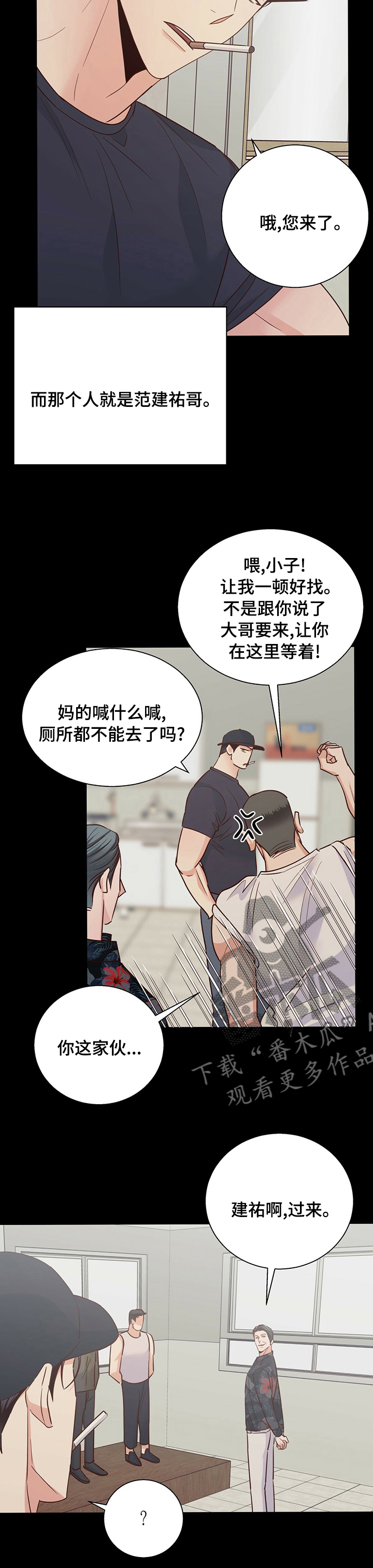 第88章：【第二季】自己想2