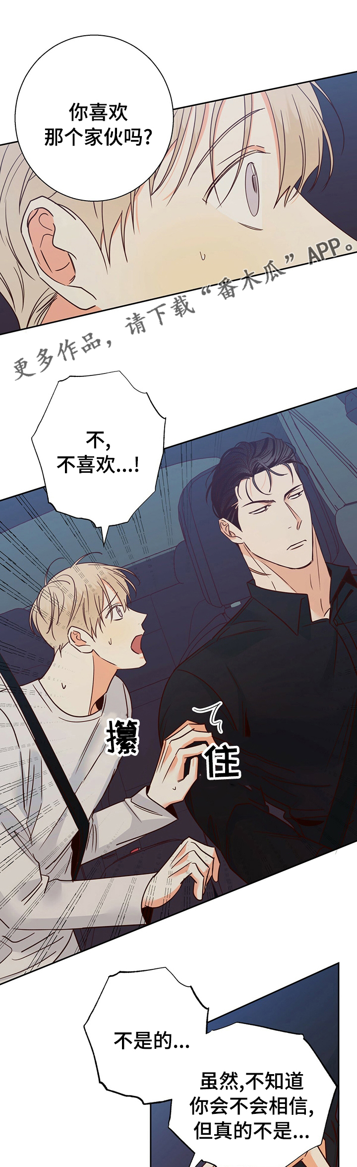 第102章：【第二季】对不起0