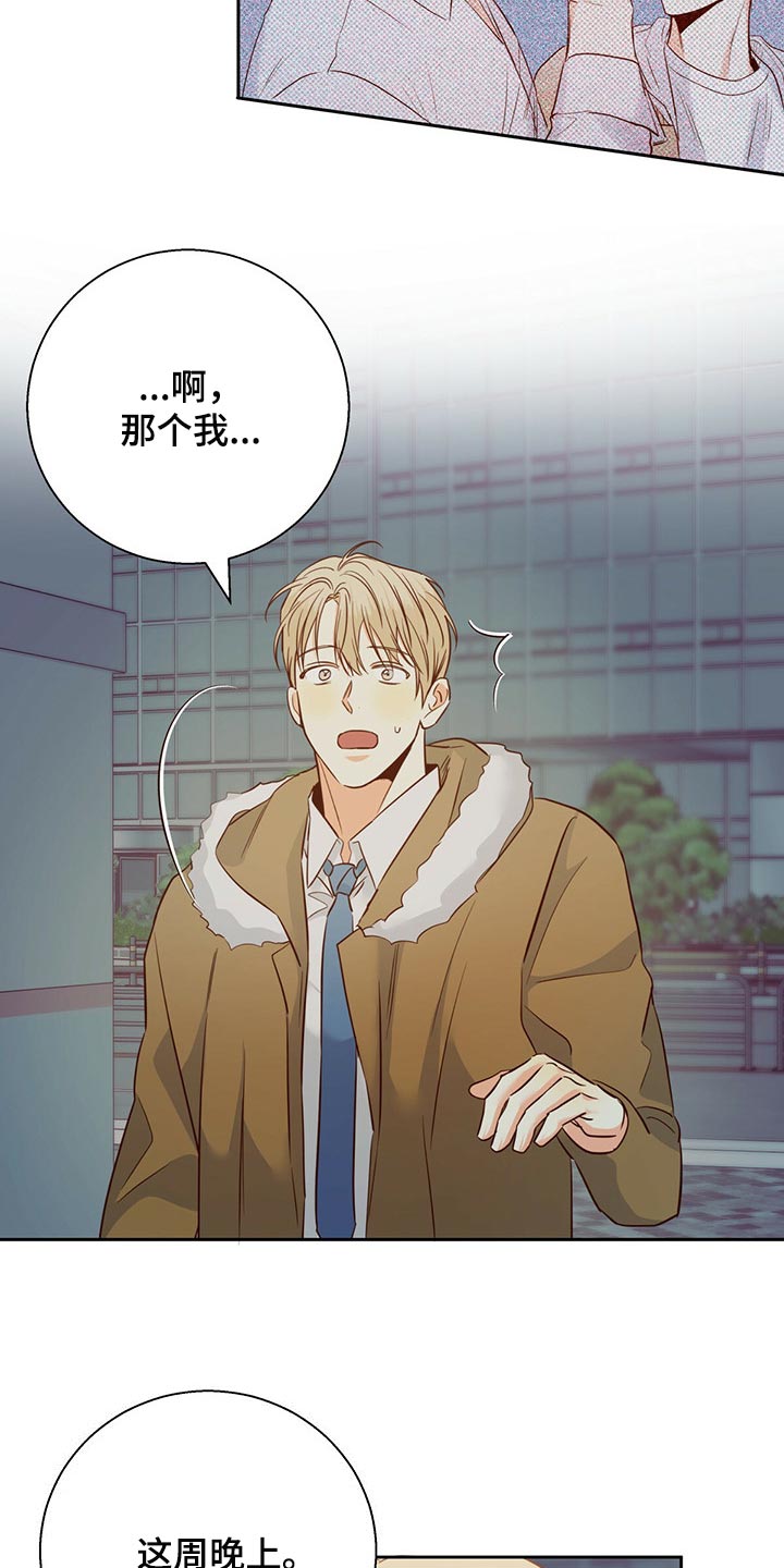 第128章：【第三季】把时间空出来3