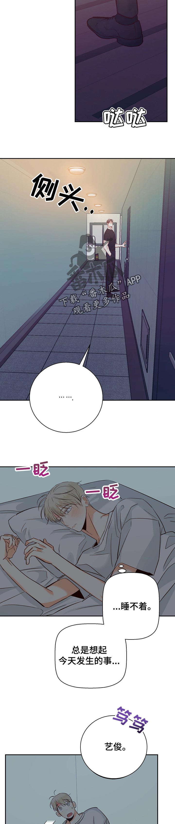 第70章：【第二季】我的床很大2