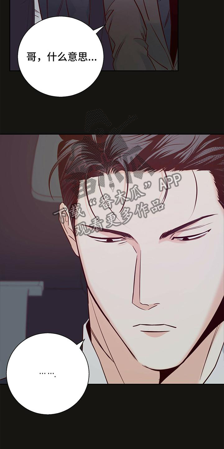 第139章：【第三季】放过3