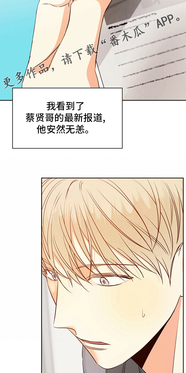 第113章：【第二季完结】消失1