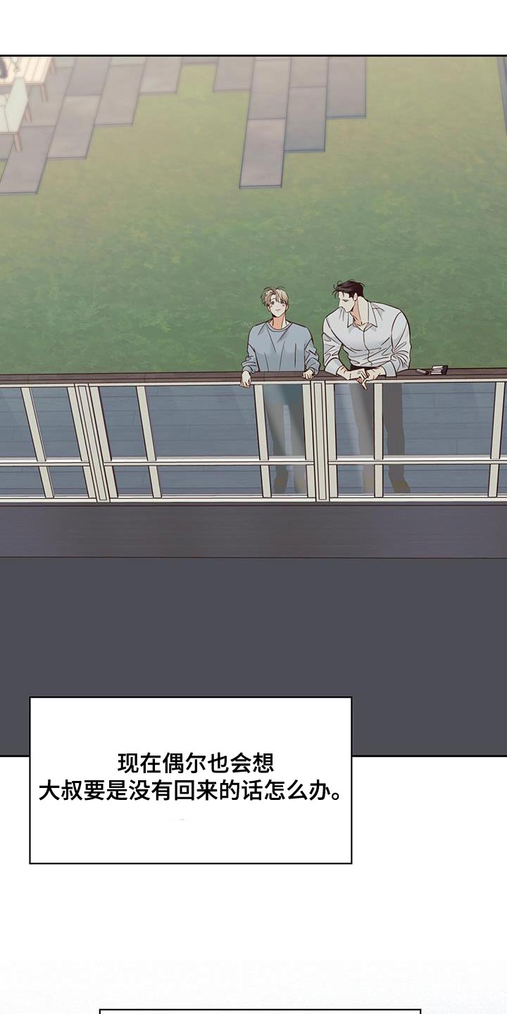 第177章：【第三季完结】我会一直和你在一起0