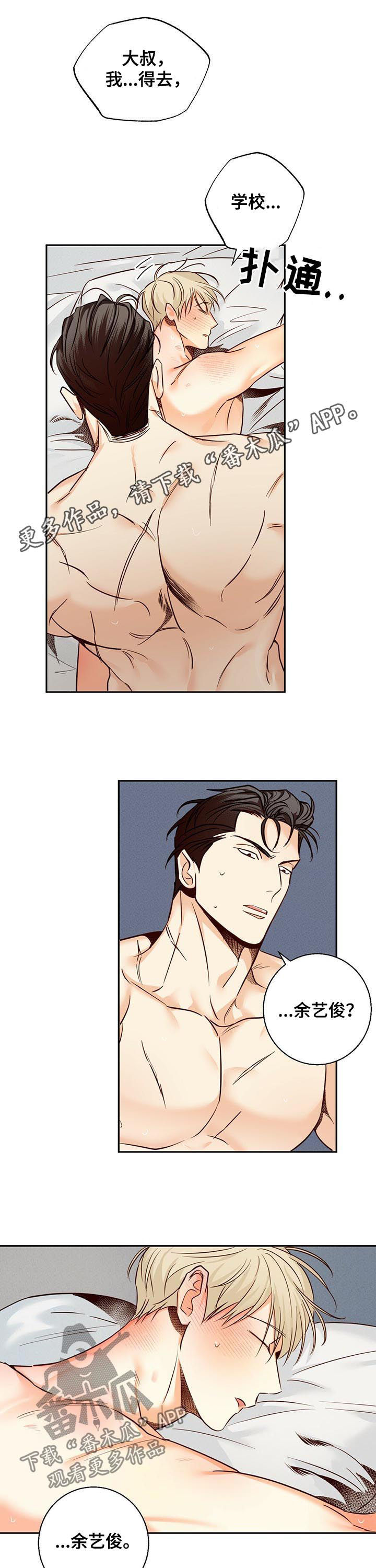 第52章：【番外】承认失败0