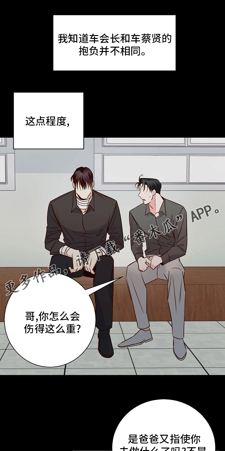 第116章：【番外】身不由己0