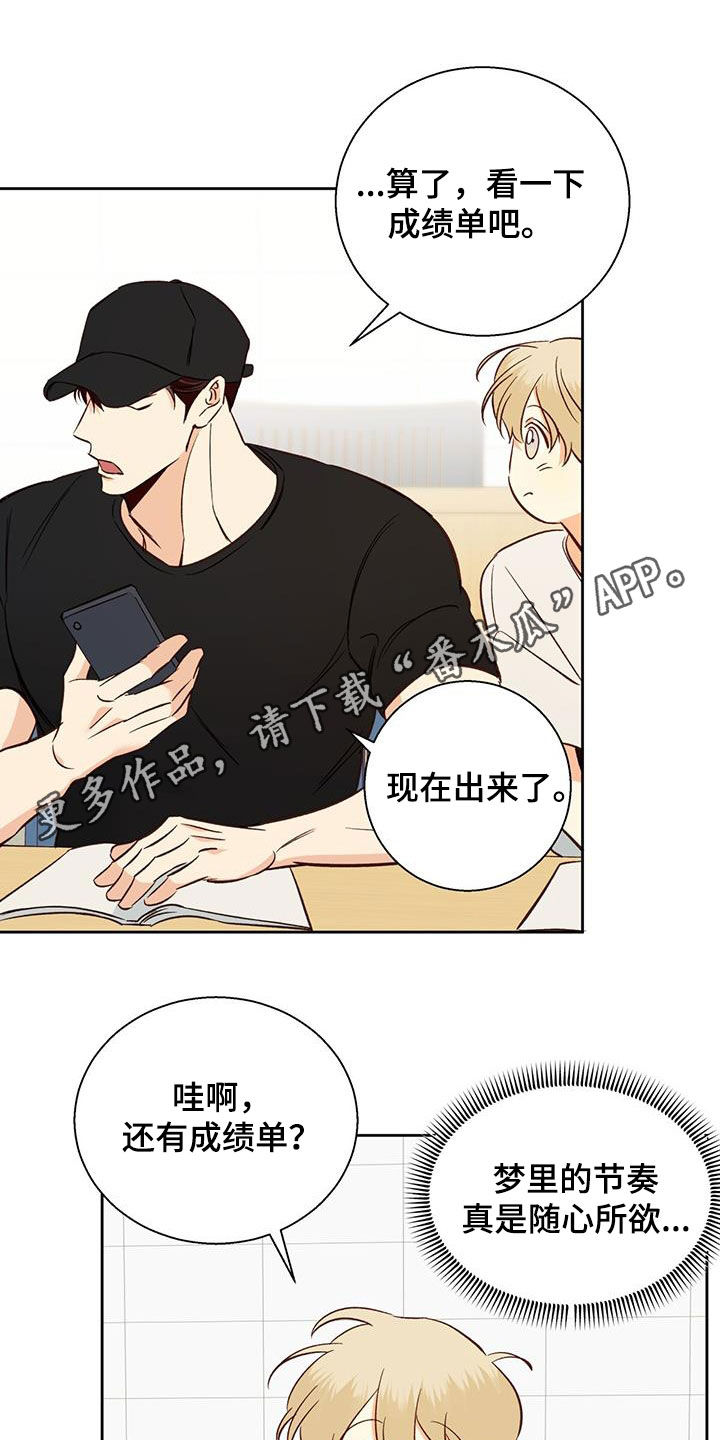 第187章：【番外】注定的结局0