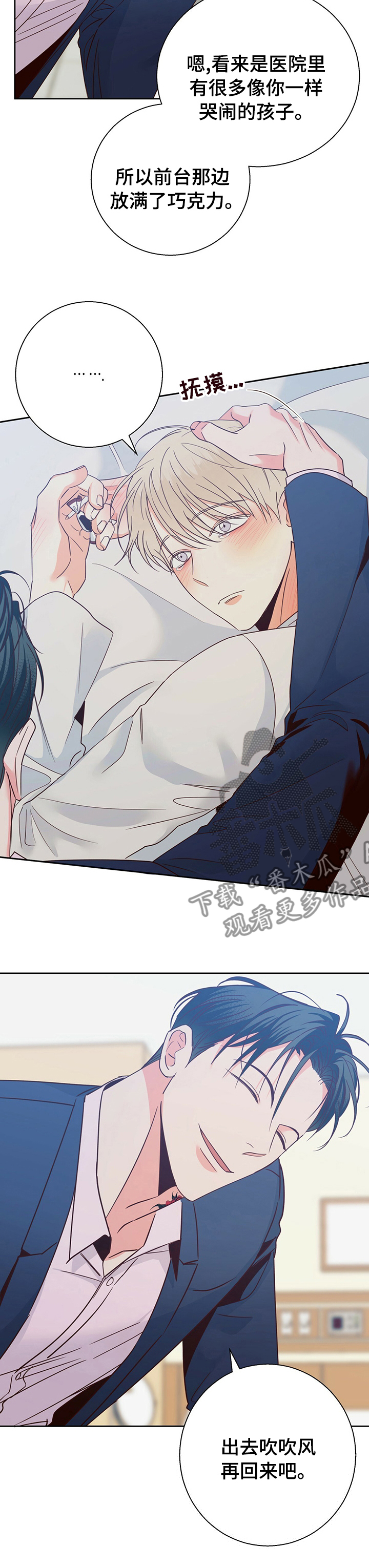 第97章：【第二季】痛快4