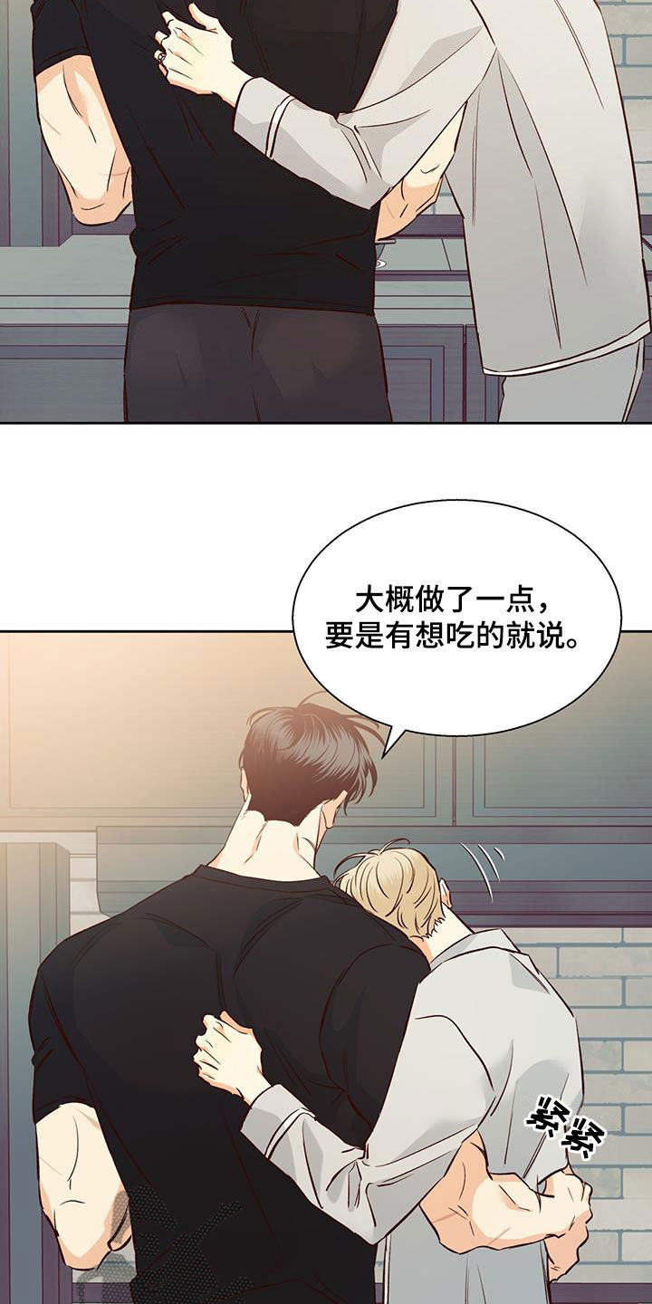 第192章：【番外】你果然喜欢年轻人1