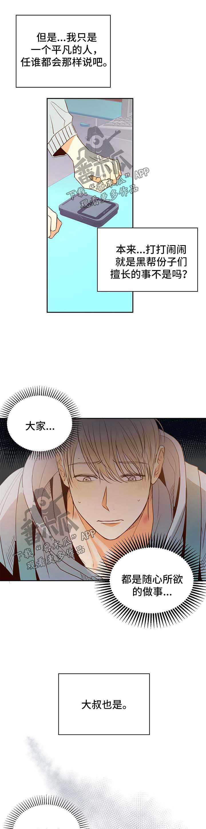 第23章：应该感谢我1