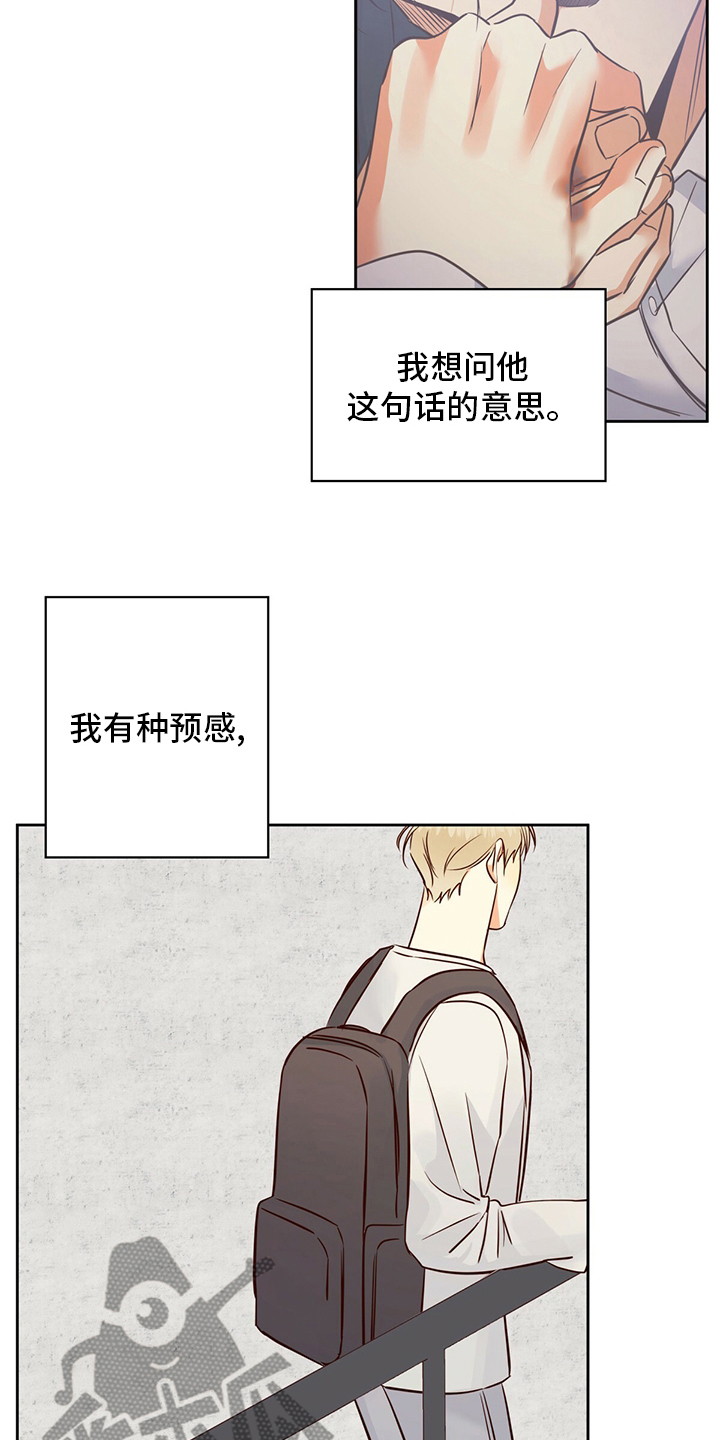 第112章：【第二季】不能告诉任何人1