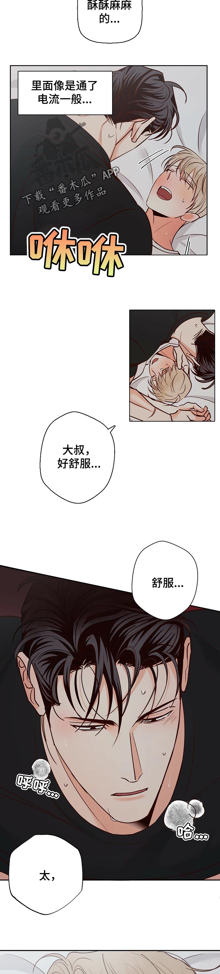 第76章：【第二季】沦陷2