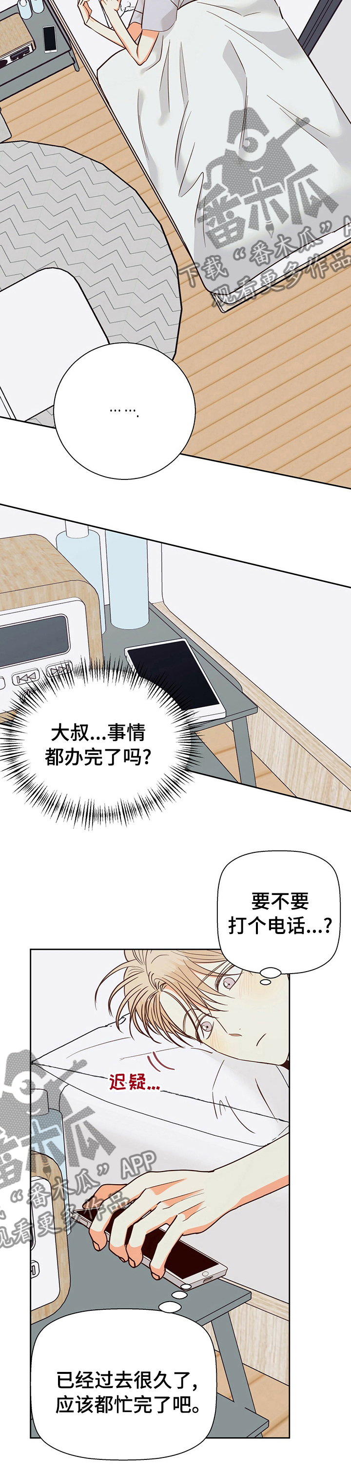 第92章：【第二季】好想他2