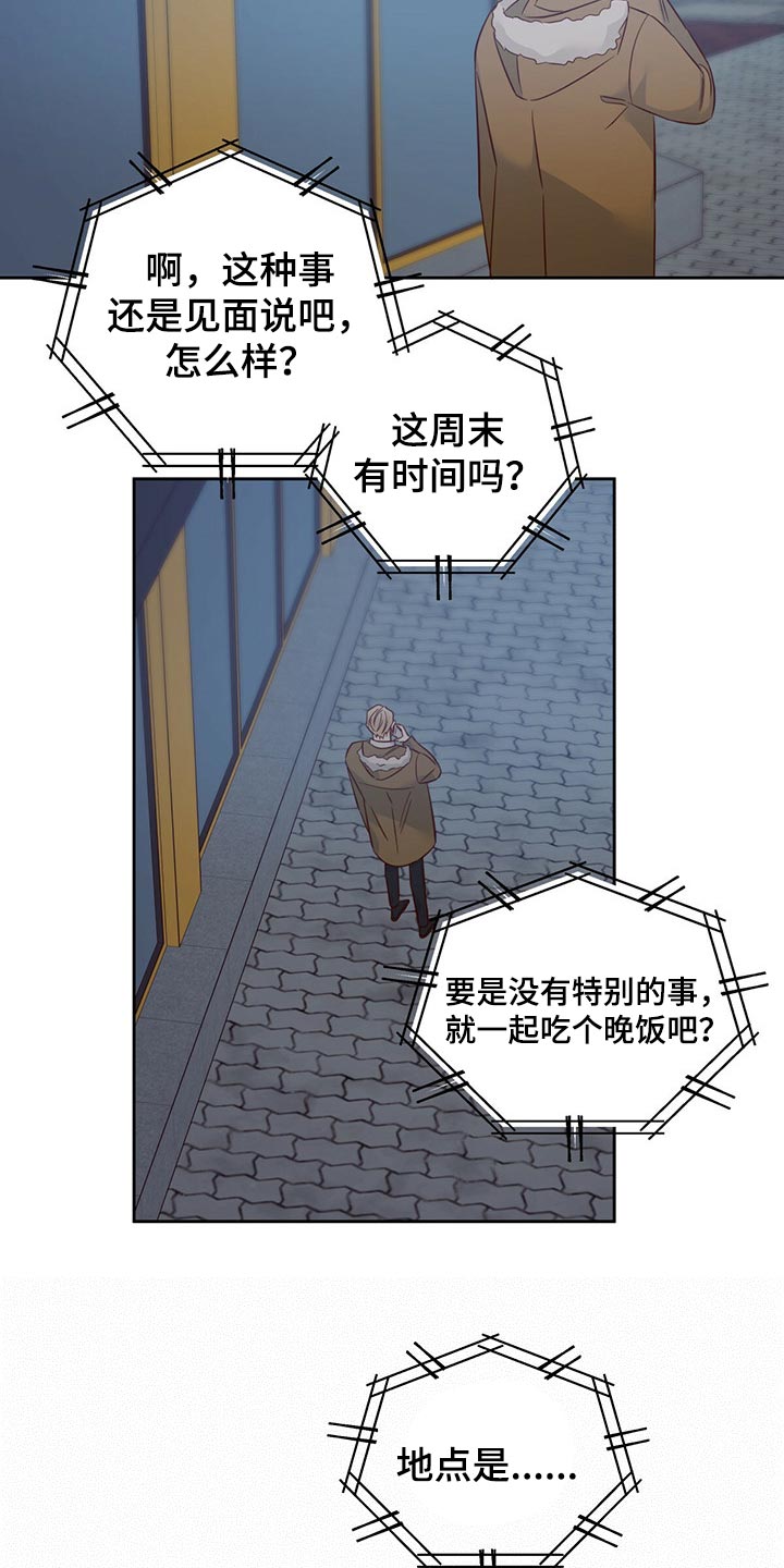 第122章：【第三季】好久不见2