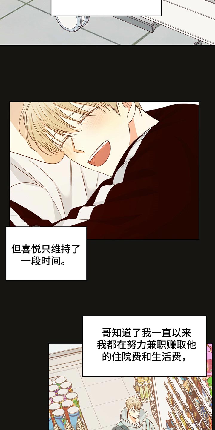 第118章：【第三季】下定决心4