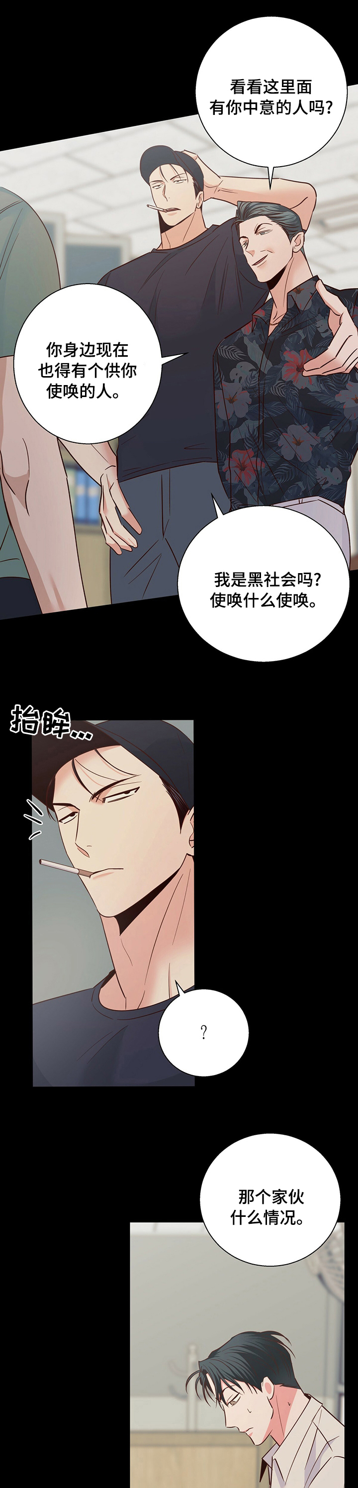 第88章：【第二季】自己想3