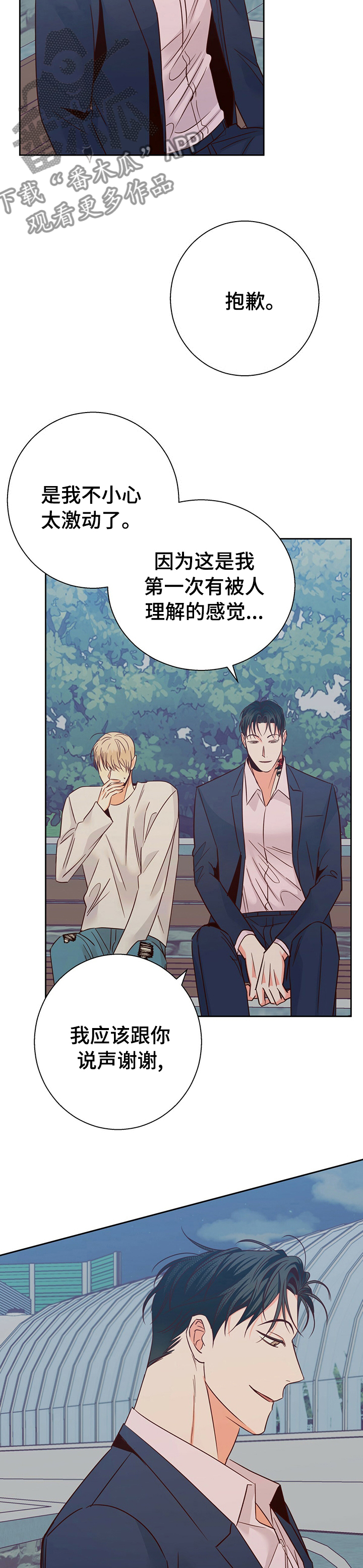 第99章：【第二季】什么情况3