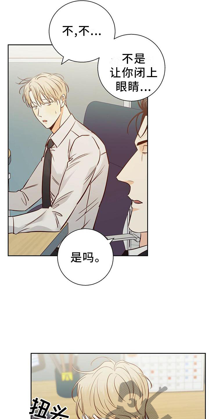 第145章：【第三季】心口不一0