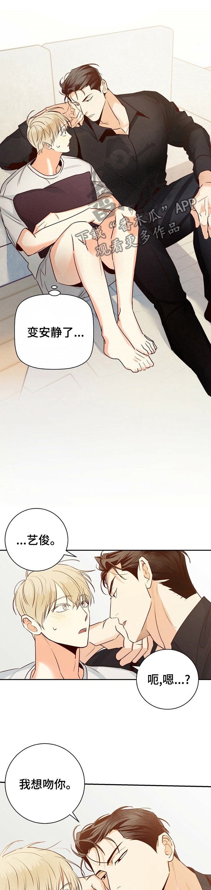 第58章：【第二季】不该是这样2