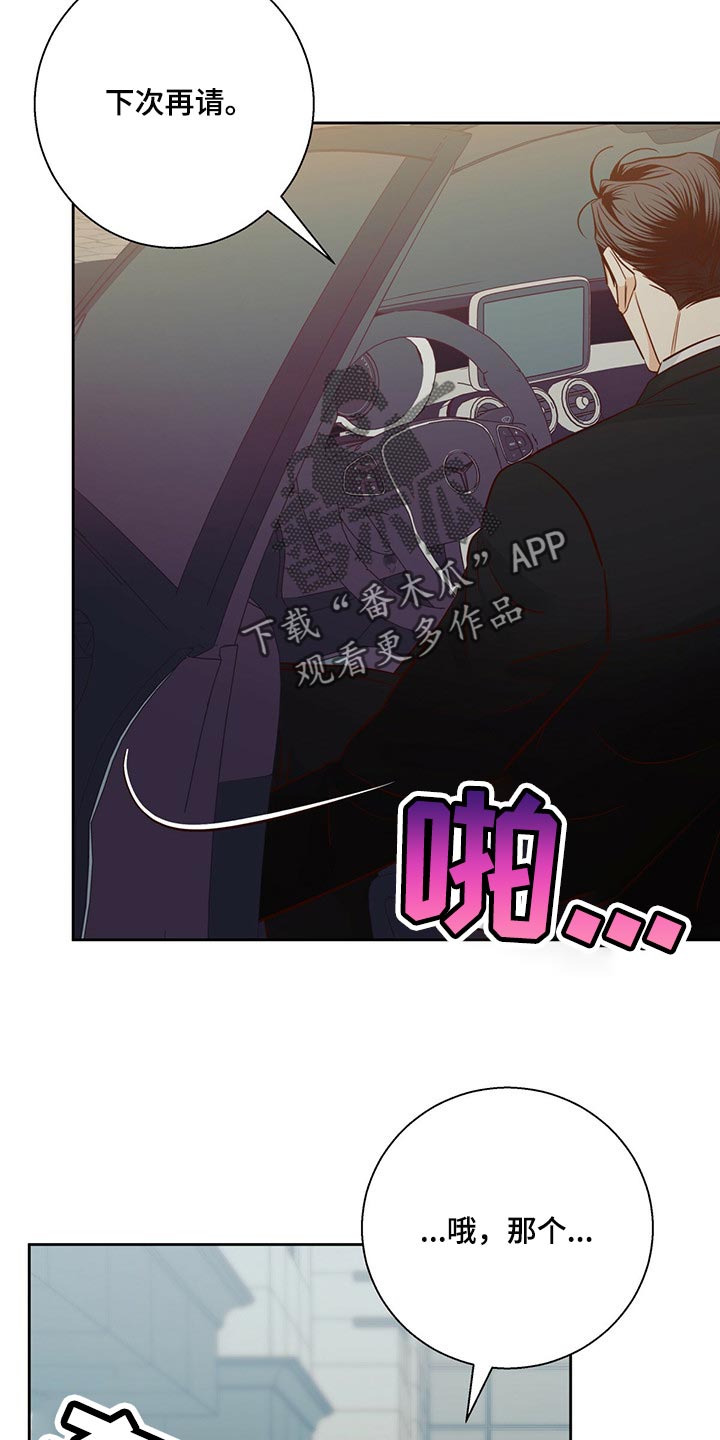 第130章：【第三季】忘了一件事3