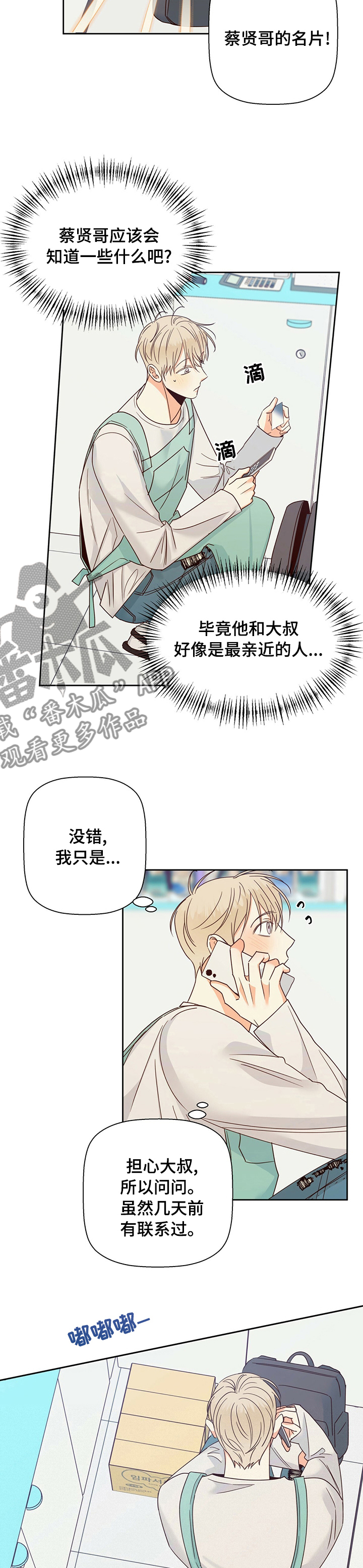 第95章：【第二季】失联2