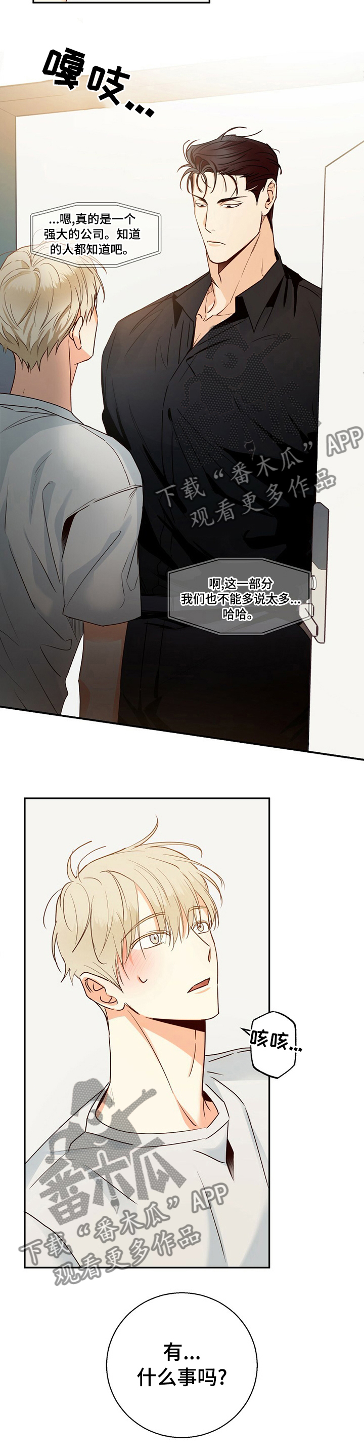 第55章：【第二季】字面意思1