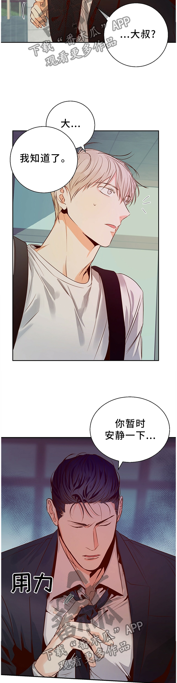 第36章：跟我走1