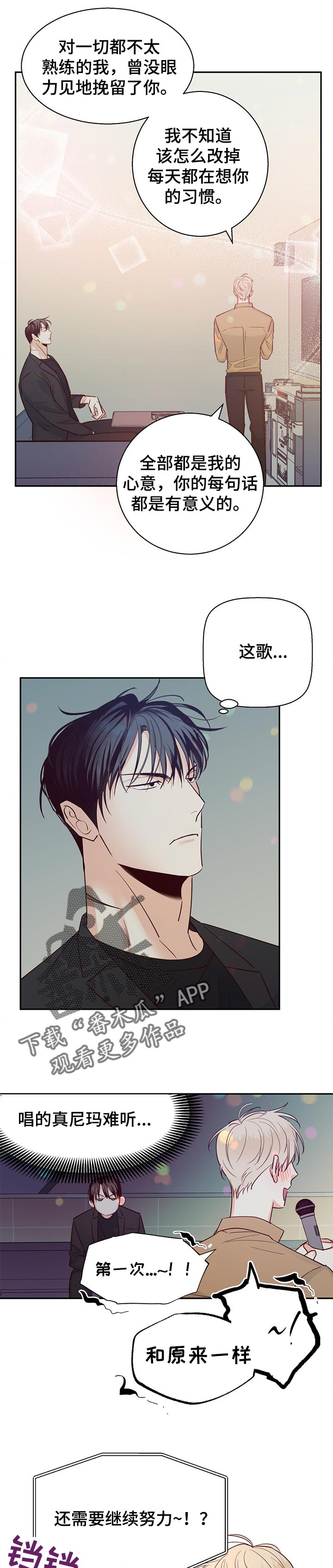 第66章：【第二季】注定2