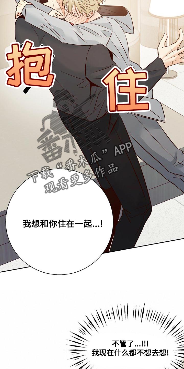 第169章：【第三季】敬语4