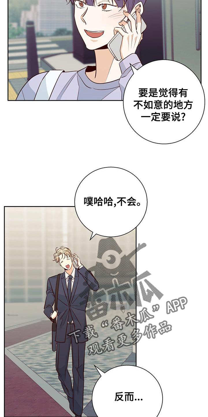 第171章：【第三季】遗憾3