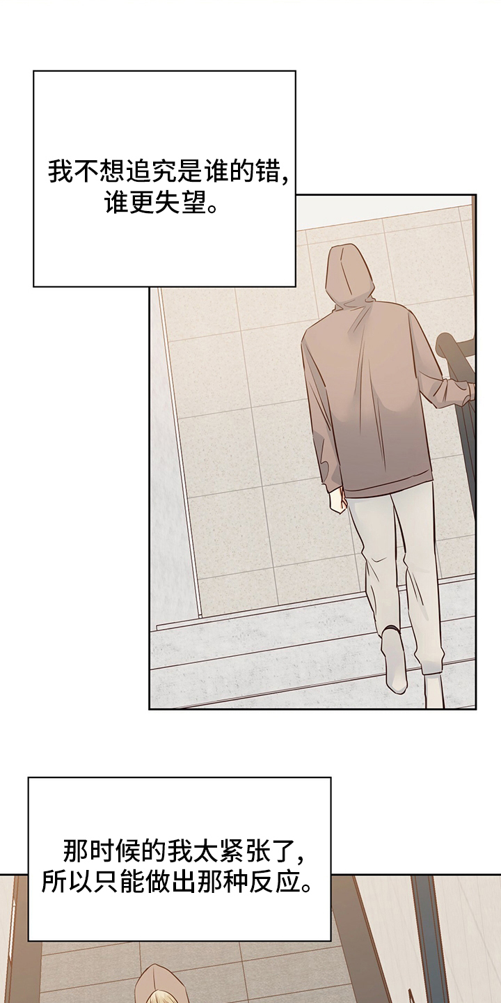 第113章：【第二季完结】消失4