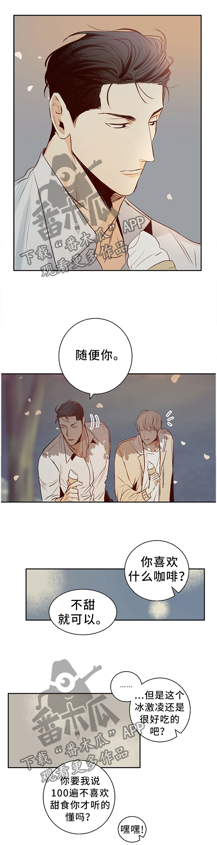 第29章：我想和你多待一会0