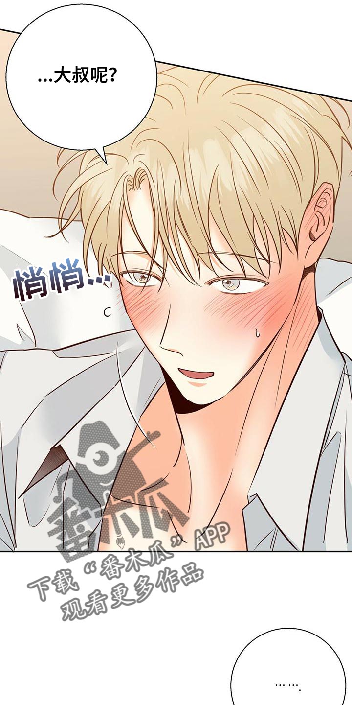 第161章：【第三季】一周都没办法去上班3