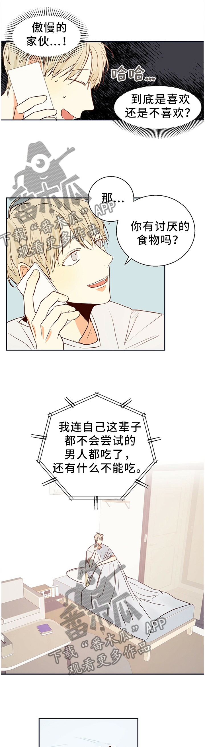 第24章：6点吃饭4