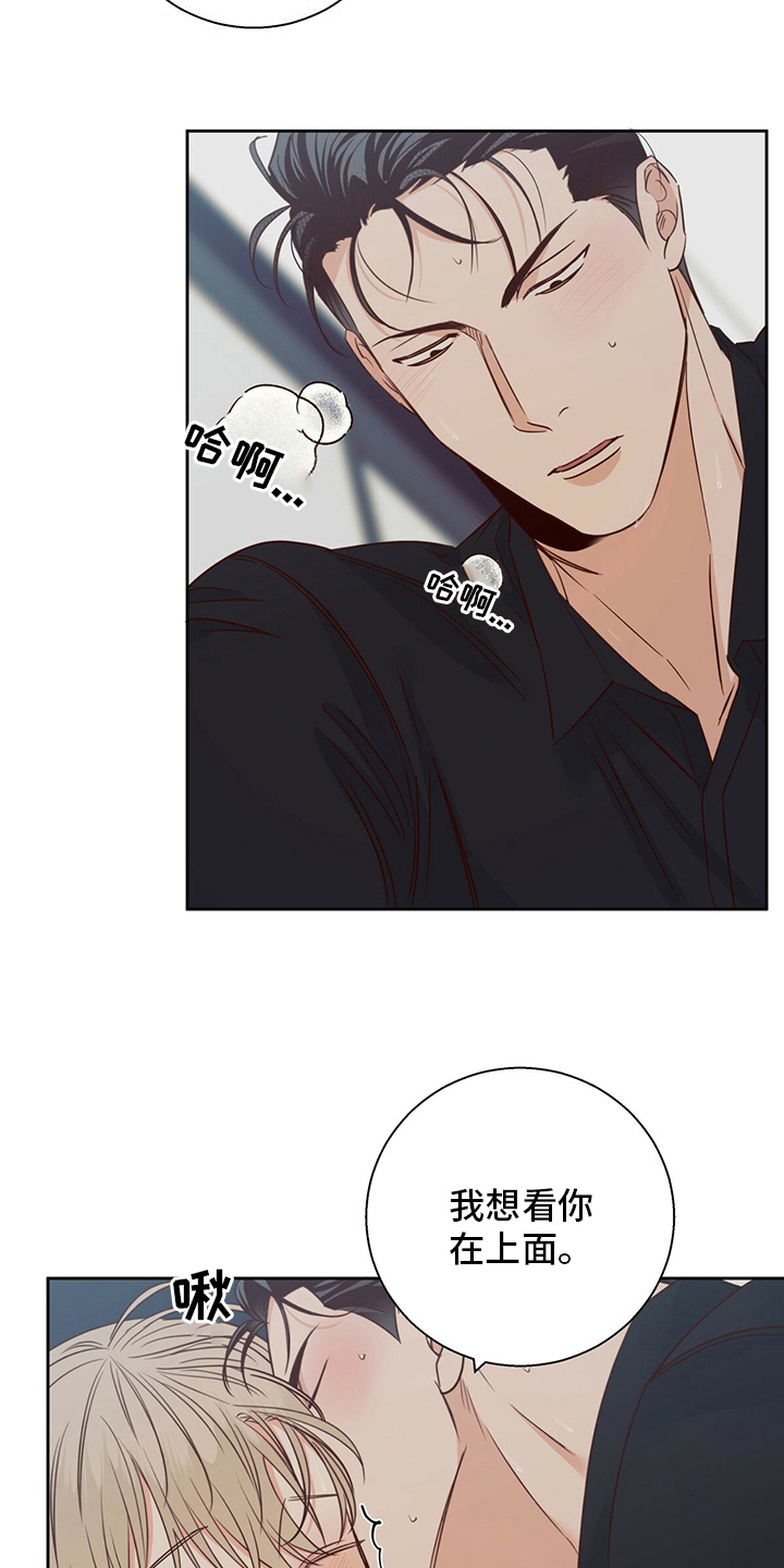 第104章：【第二季】娇气1