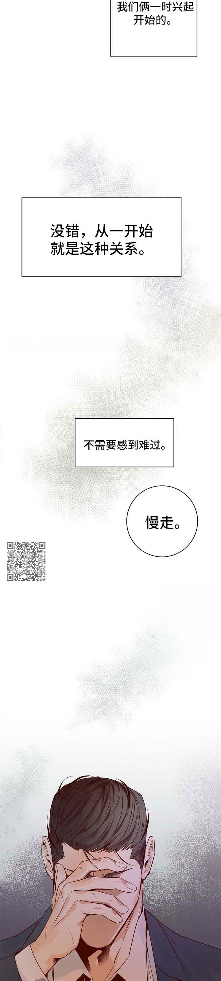 第32章：分手了4