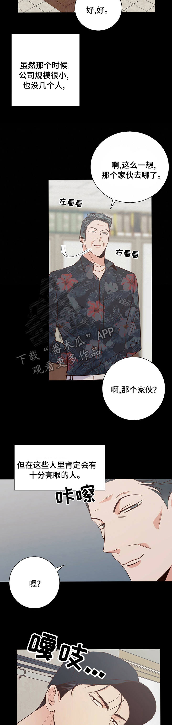 第88章：【第二季】自己想1