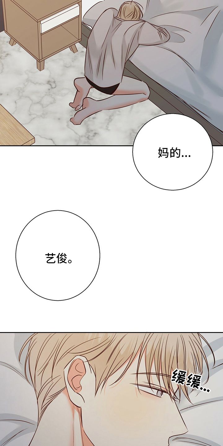 第105章：【第二季】借口3