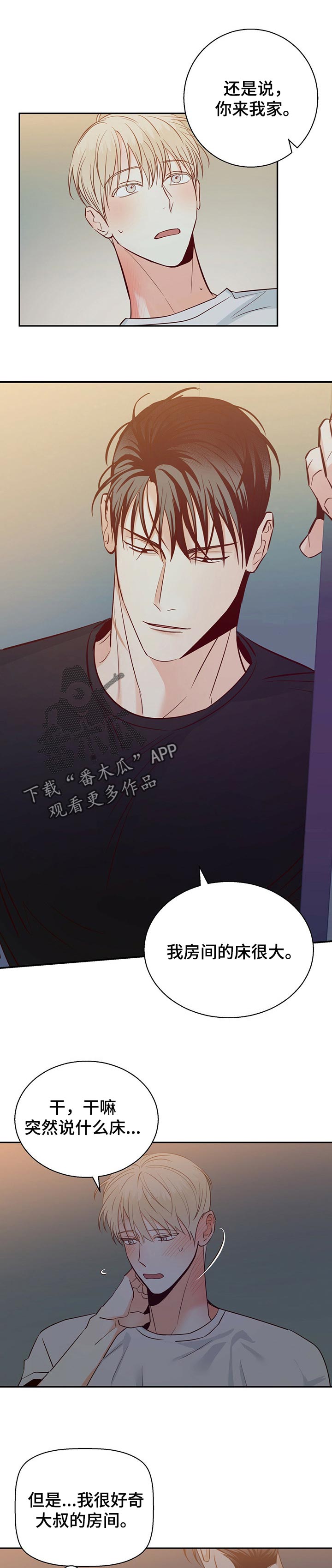 第71章：【第二季】不理解0