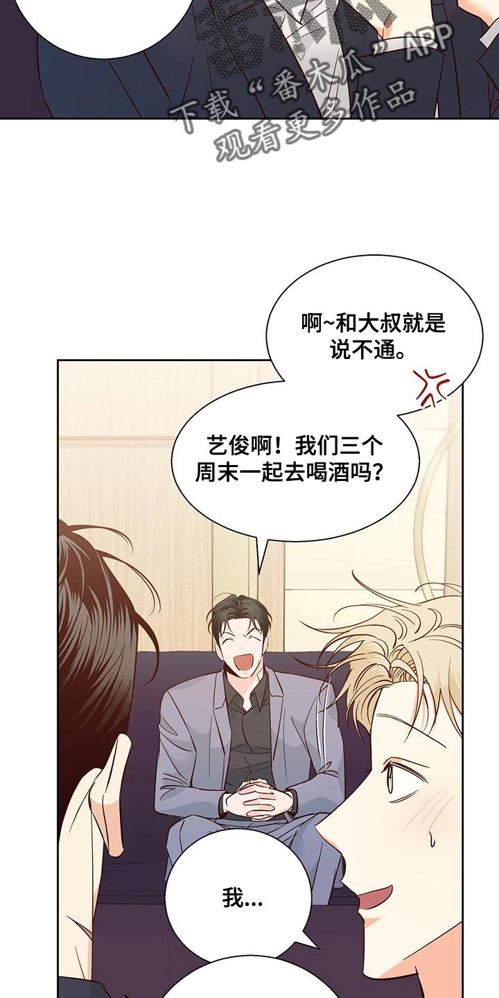 第174章：【第三季】天气真好4