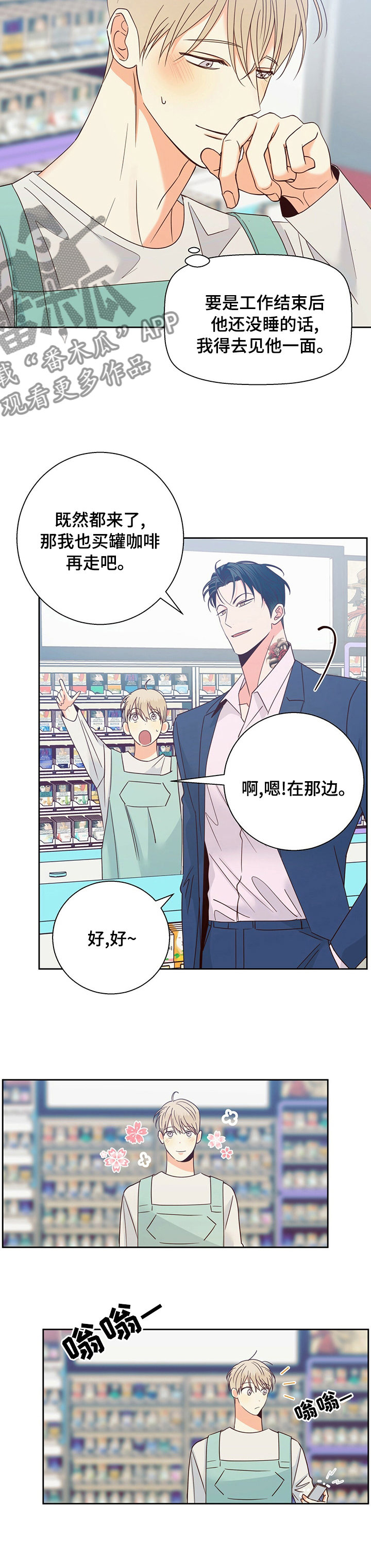 第96章：【第二季】处境2