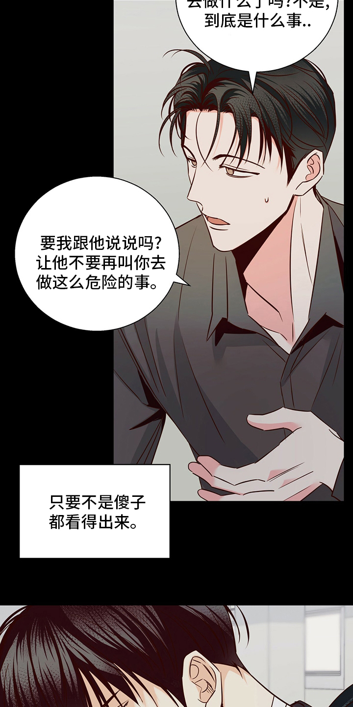 第116章：【番外】身不由己1