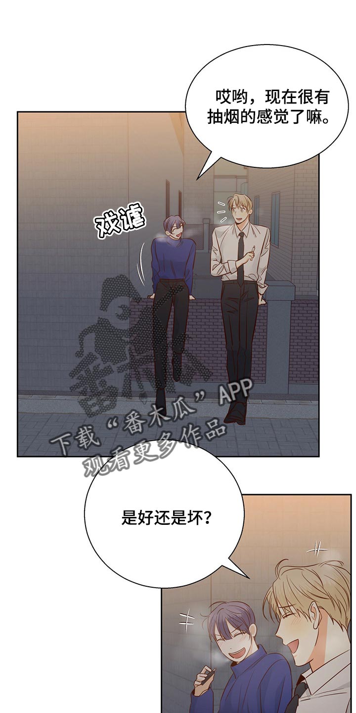 第121章：【第三季】作为朋友有些难过0