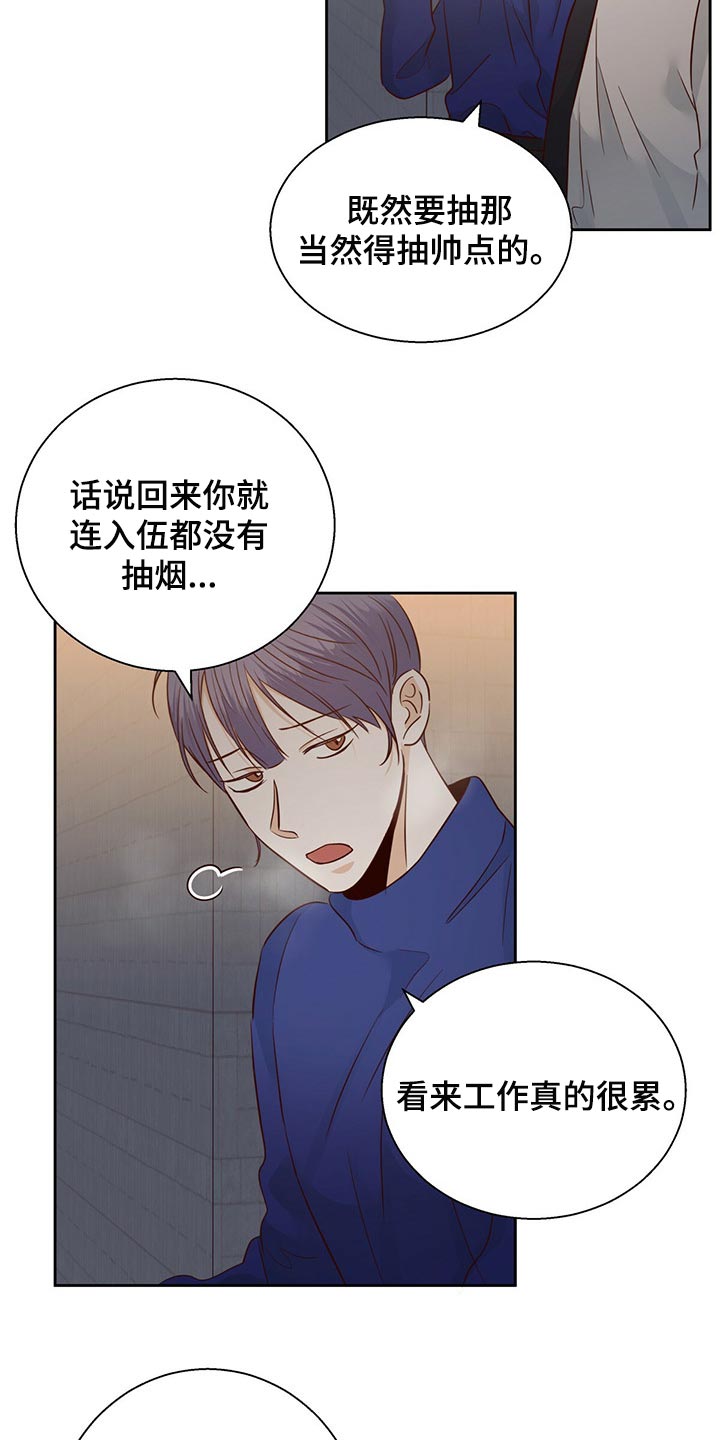 第121章：【第三季】作为朋友有些难过1