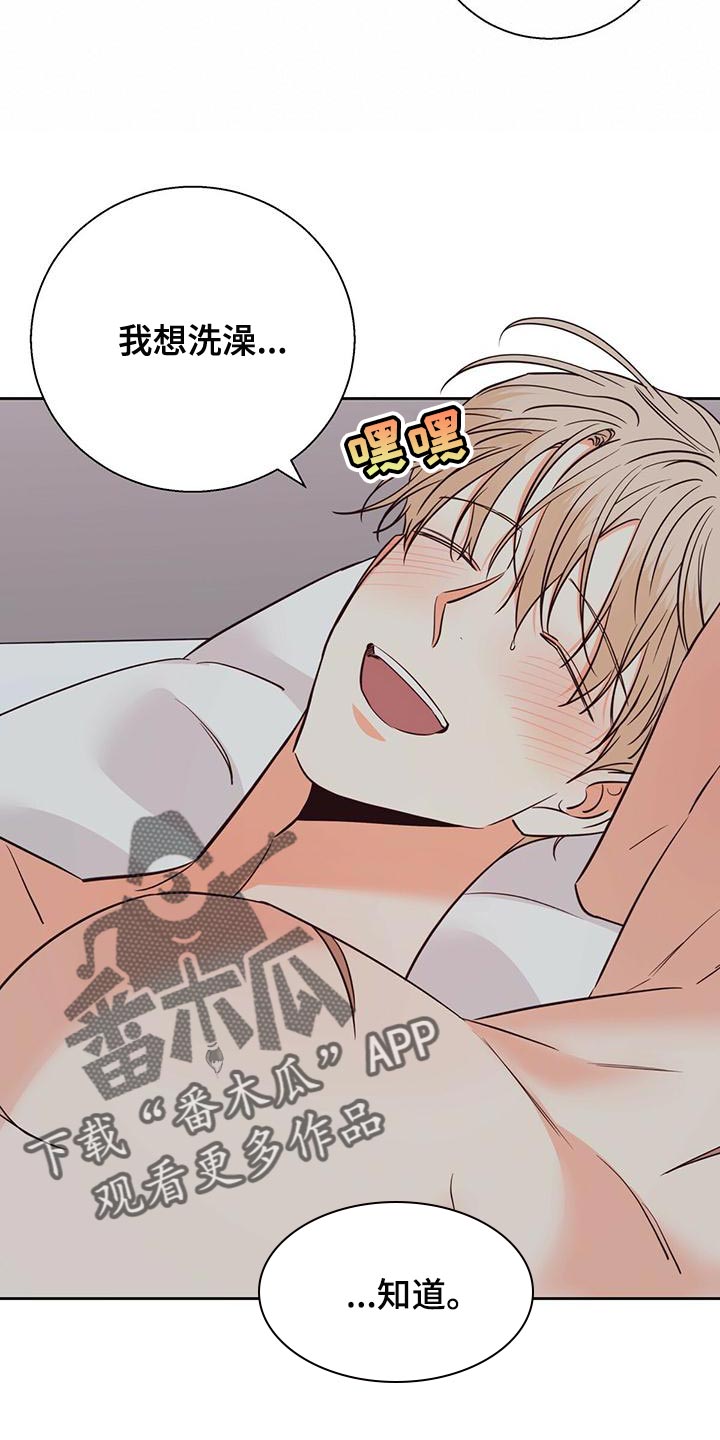 第163章：【第三季】随口一说3